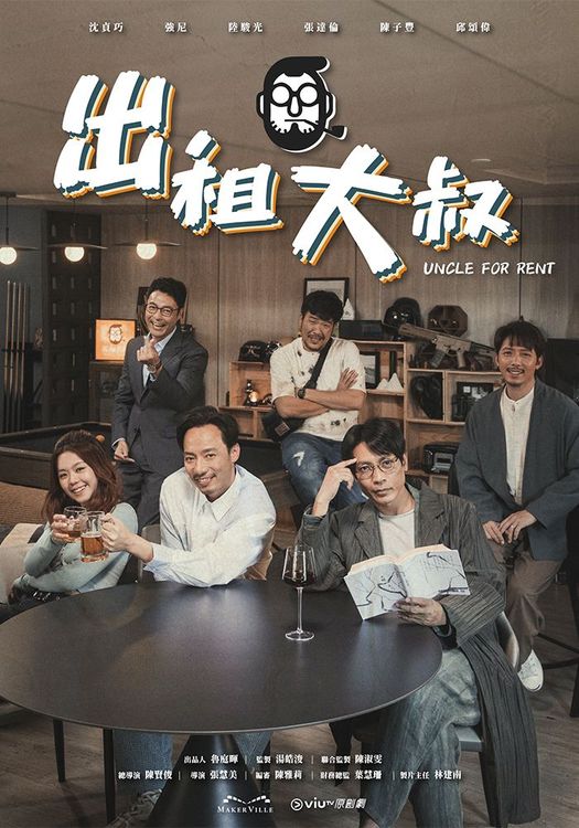 medium uncle for rent mkv c646964299